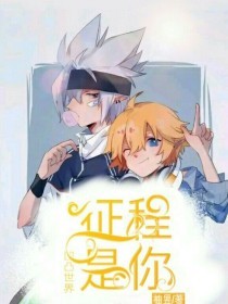 雏鸟幼儿小学生短视频